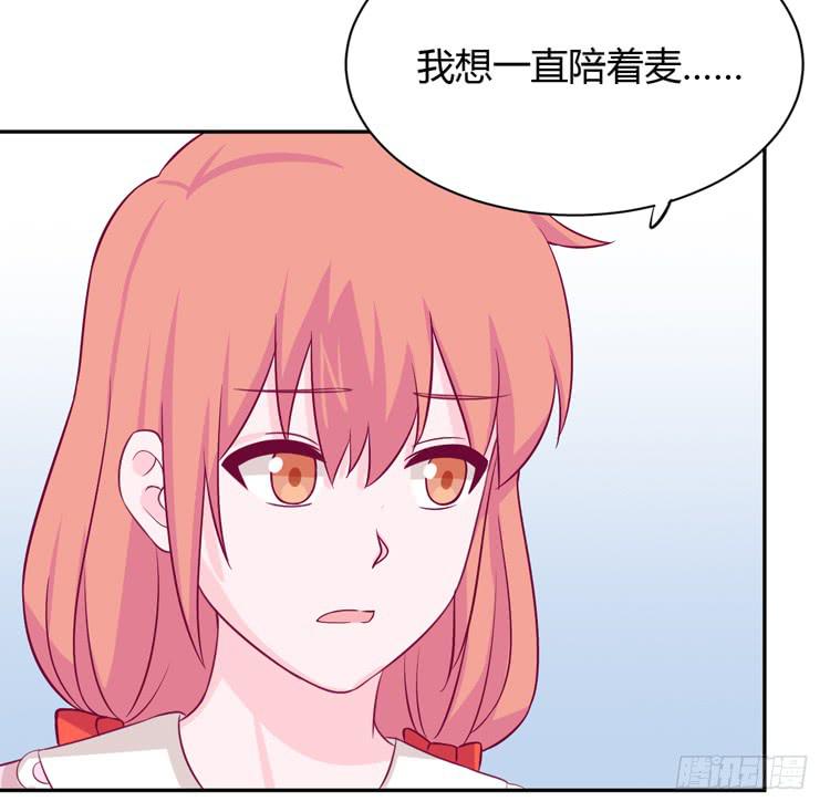 我与秋田韩漫全集-我要一直陪着你。无删减无遮挡章节图片 