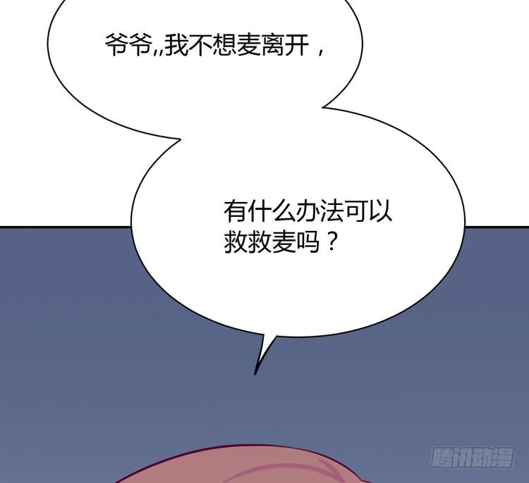 我与秋田韩漫全集-我要一直陪着你。无删减无遮挡章节图片 