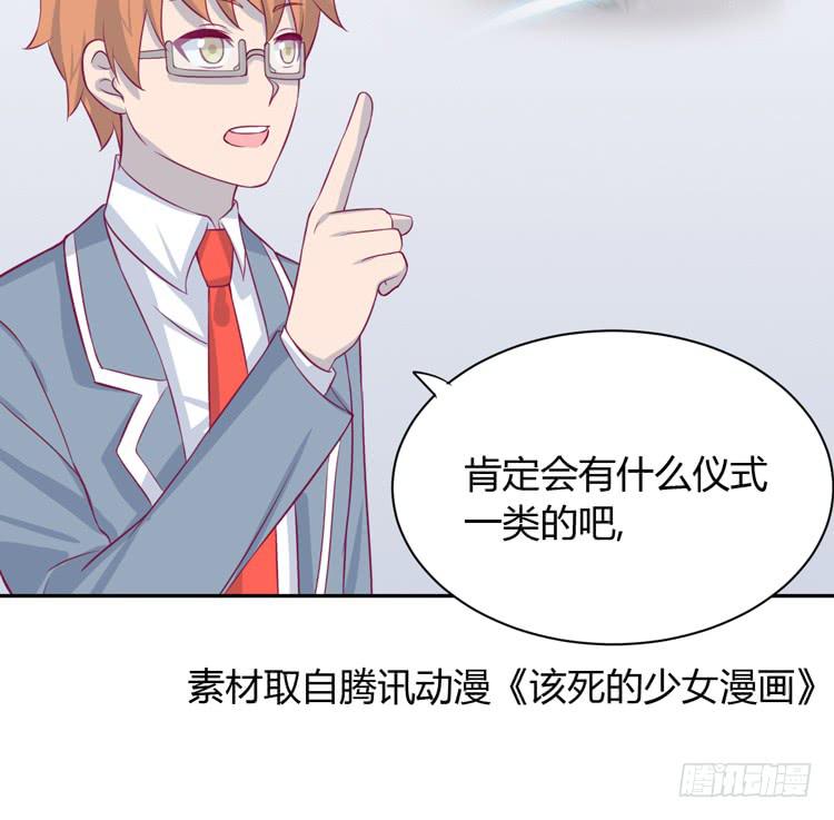 我与秋田韩漫全集-我要一直陪着你。无删减无遮挡章节图片 