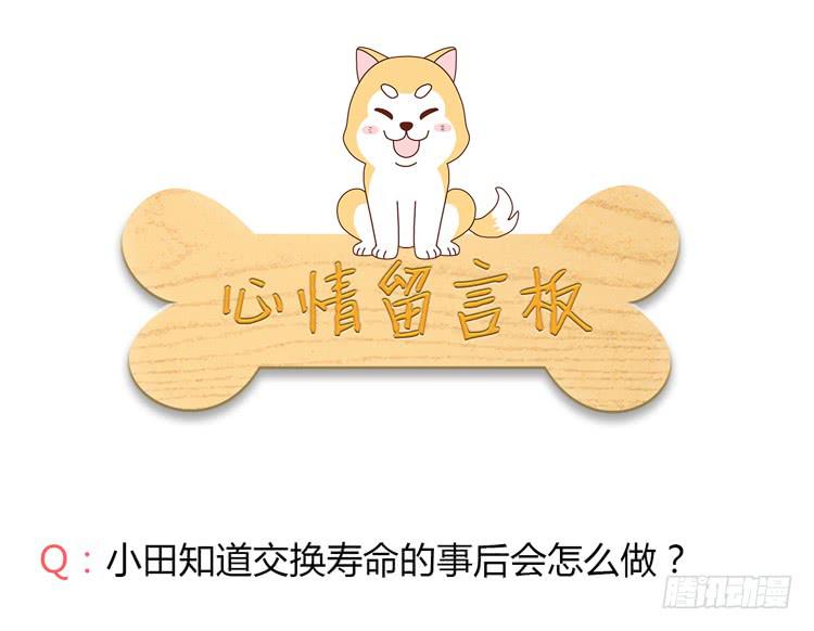 我与秋田韩漫全集-这件事，绝对不能让她知道！无删减无遮挡章节图片 