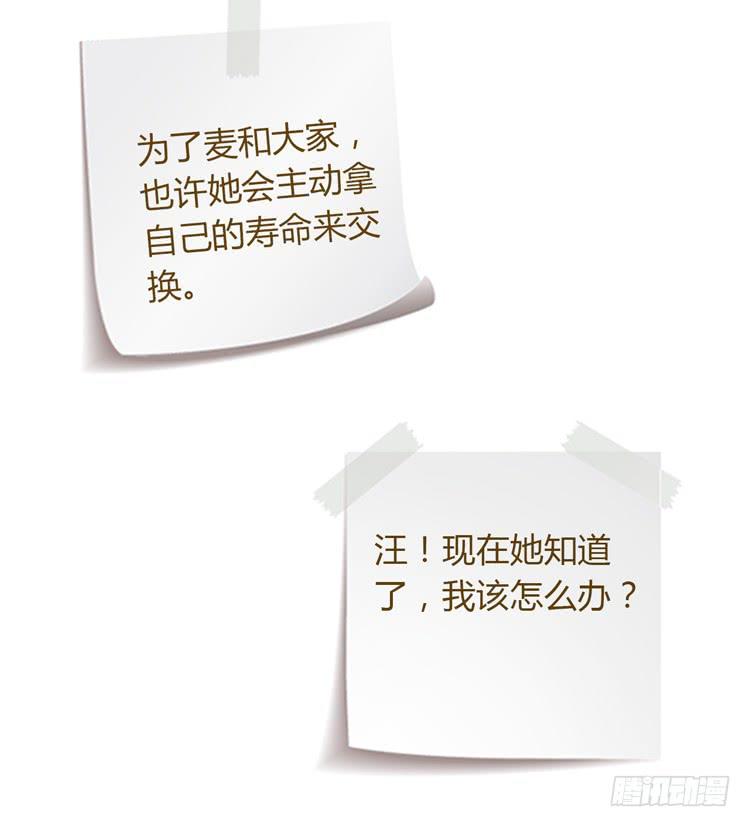 我与秋田韩漫全集-这件事，绝对不能让她知道！无删减无遮挡章节图片 