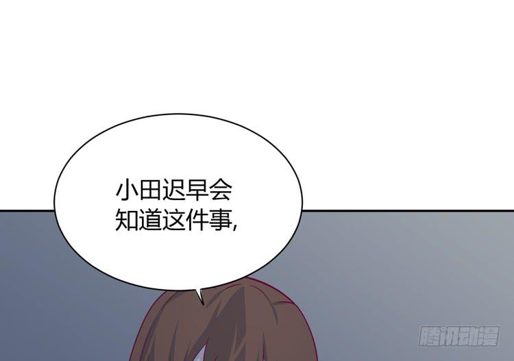 我与秋田韩漫全集-这件事，绝对不能让她知道！无删减无遮挡章节图片 