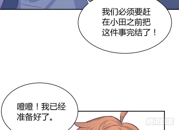 我与秋田韩漫全集-这件事，绝对不能让她知道！无删减无遮挡章节图片 