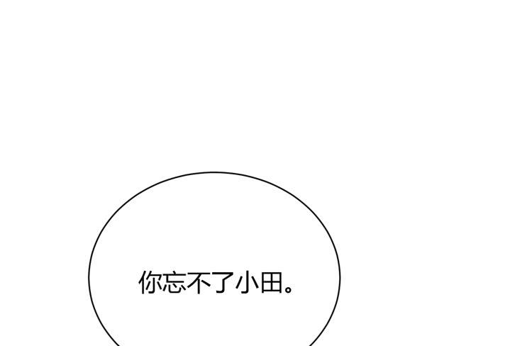我与秋田韩漫全集-这件事，绝对不能让她知道！无删减无遮挡章节图片 