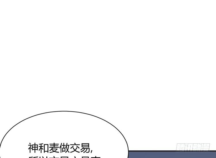 我与秋田韩漫全集-这件事，绝对不能让她知道！无删减无遮挡章节图片 