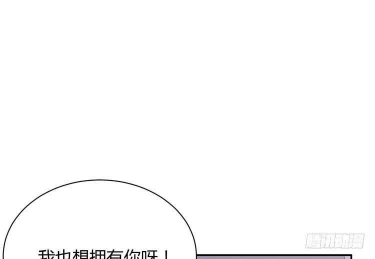 我与秋田韩漫全集-这件事，绝对不能让她知道！无删减无遮挡章节图片 