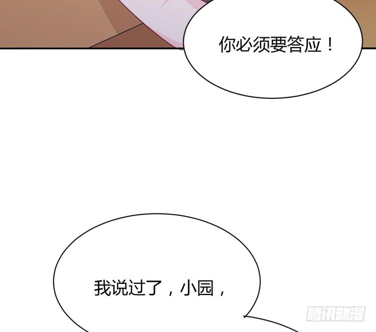 我与秋田韩漫全集-这件事，绝对不能让她知道！无删减无遮挡章节图片 