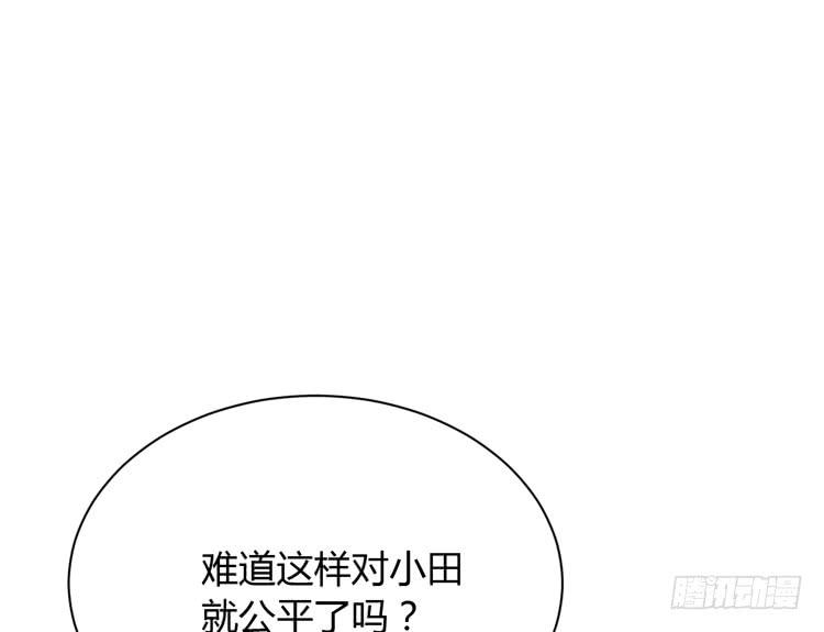我与秋田韩漫全集-这件事，绝对不能让她知道！无删减无遮挡章节图片 