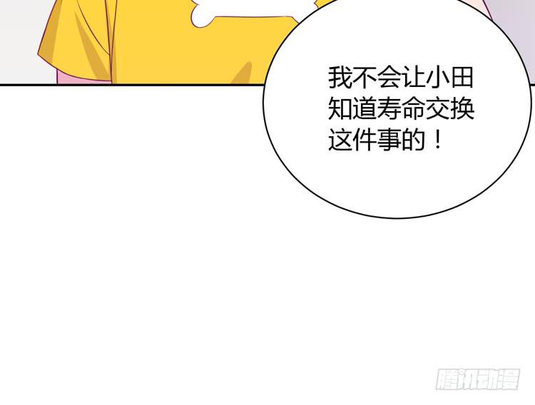 我与秋田韩漫全集-这件事，绝对不能让她知道！无删减无遮挡章节图片 