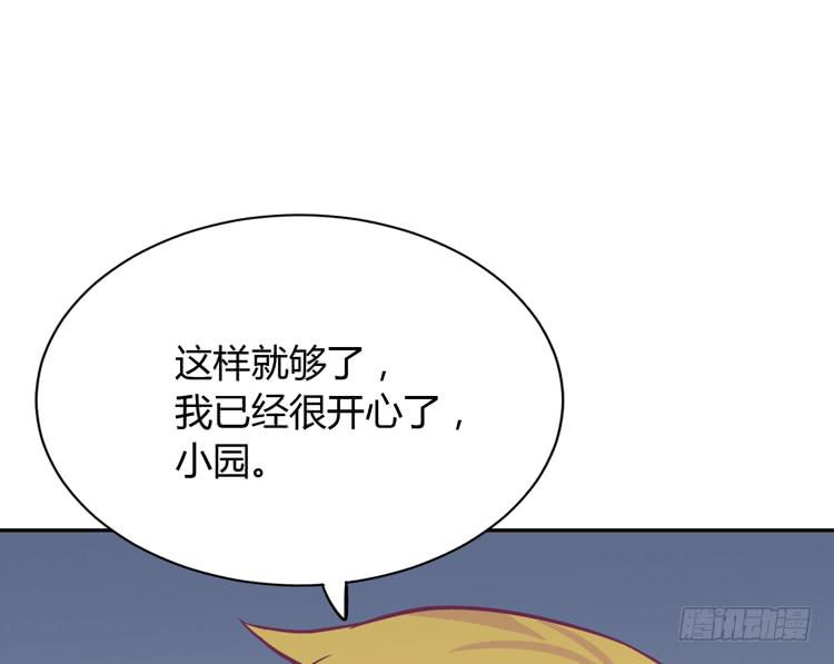 我与秋田韩漫全集-这件事，绝对不能让她知道！无删减无遮挡章节图片 