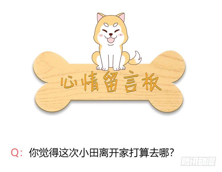 我与秋田韩漫全集-为什么你不告诉我？无删减无遮挡章节图片 