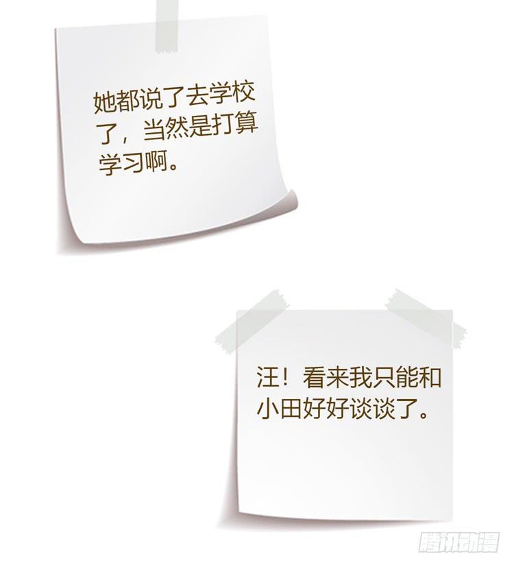 我与秋田韩漫全集-为什么你不告诉我？无删减无遮挡章节图片 