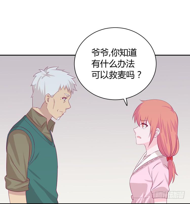 我与秋田韩漫全集-为什么你不告诉我？无删减无遮挡章节图片 
