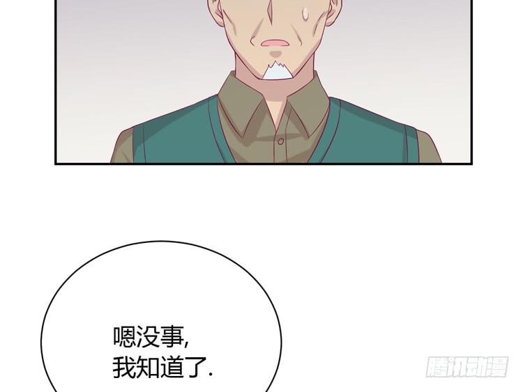 我与秋田韩漫全集-为什么你不告诉我？无删减无遮挡章节图片 