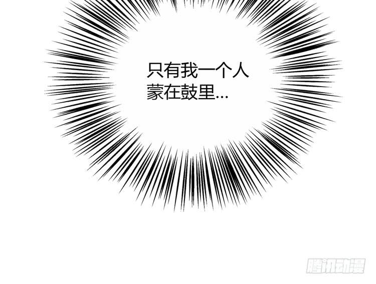 我与秋田韩漫全集-为什么你不告诉我？无删减无遮挡章节图片 