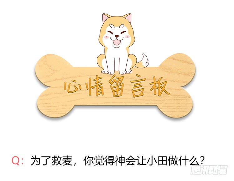 我与秋田韩漫全集-这一次，就换我来守护你吧。无删减无遮挡章节图片 