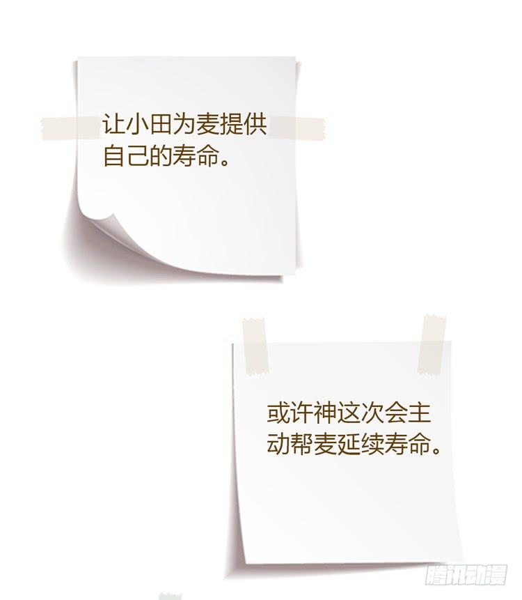 我与秋田韩漫全集-这一次，就换我来守护你吧。无删减无遮挡章节图片 