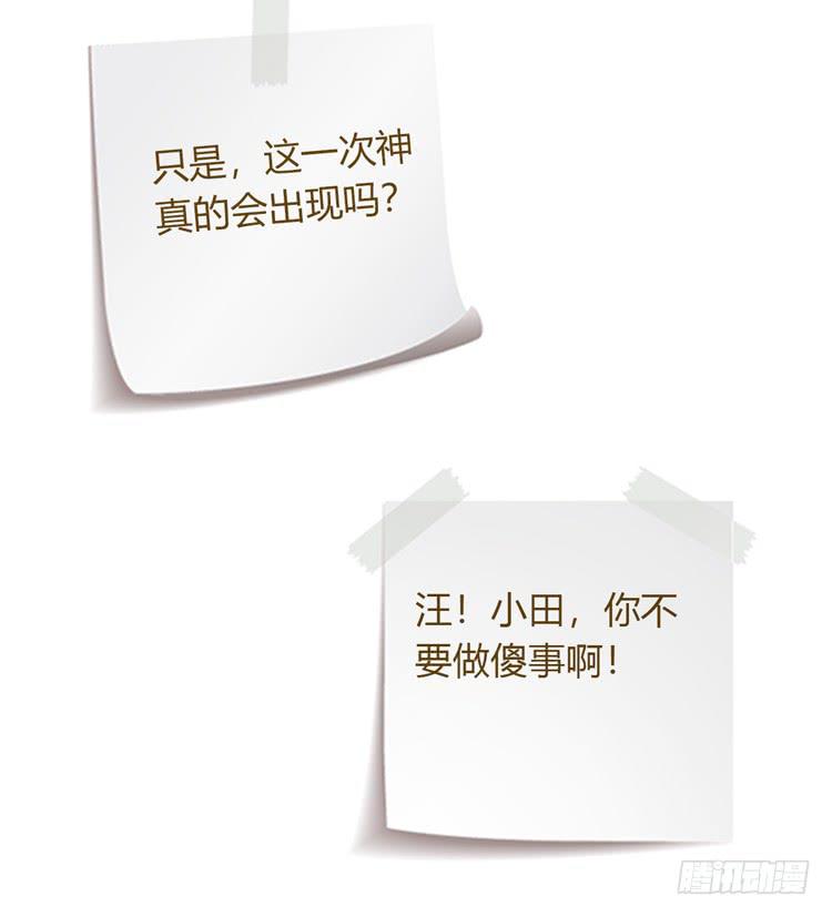 我与秋田韩漫全集-这一次，就换我来守护你吧。无删减无遮挡章节图片 