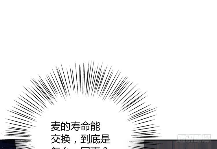 我与秋田韩漫全集-这一次，就换我来守护你吧。无删减无遮挡章节图片 
