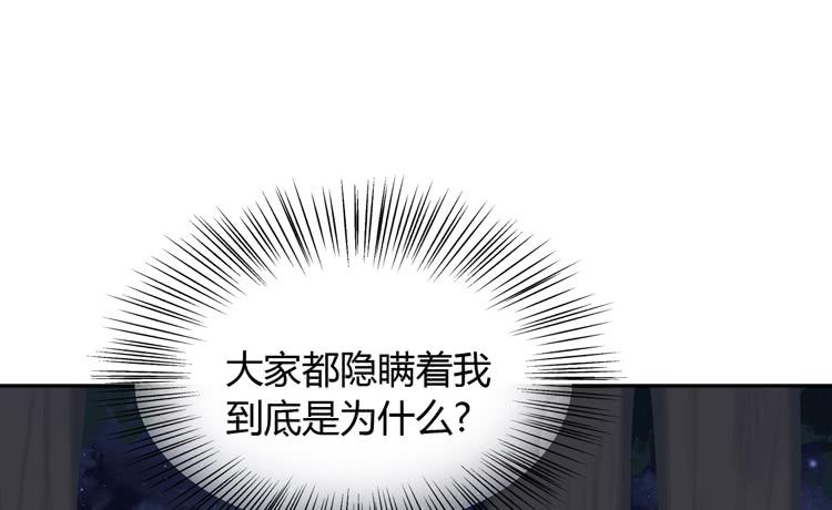 我与秋田韩漫全集-这一次，就换我来守护你吧。无删减无遮挡章节图片 