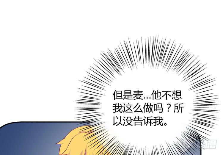 我与秋田韩漫全集-这一次，就换我来守护你吧。无删减无遮挡章节图片 