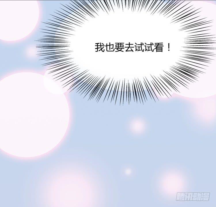 我与秋田韩漫全集-这一次，就换我来守护你吧。无删减无遮挡章节图片 