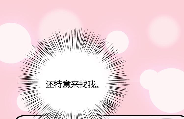 我与秋田韩漫全集-这一次，就换我来守护你吧。无删减无遮挡章节图片 