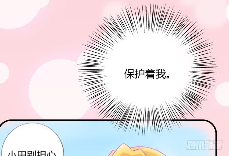 我与秋田韩漫全集-这一次，就换我来守护你吧。无删减无遮挡章节图片 