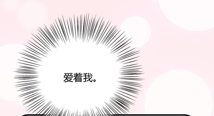 我与秋田韩漫全集-这一次，就换我来守护你吧。无删减无遮挡章节图片 