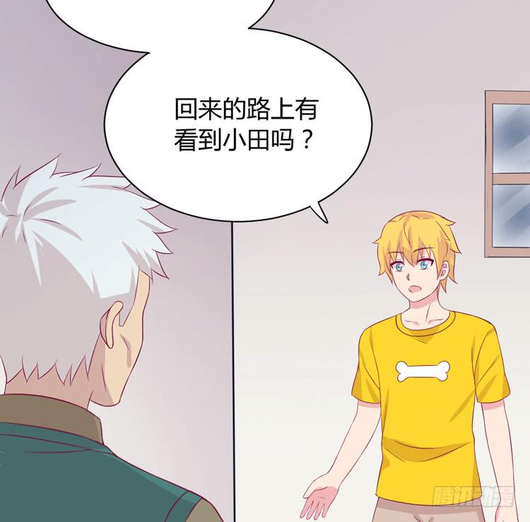 我与秋田韩漫全集-这一次，就换我来守护你吧。无删减无遮挡章节图片 