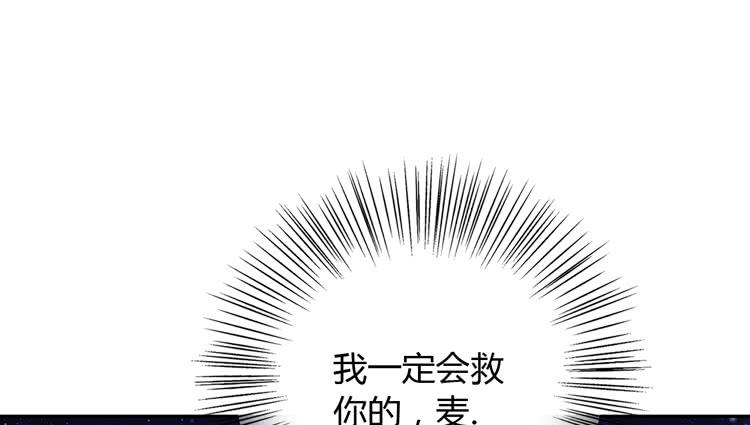 我与秋田韩漫全集-这一次，就换我来守护你吧。无删减无遮挡章节图片 
