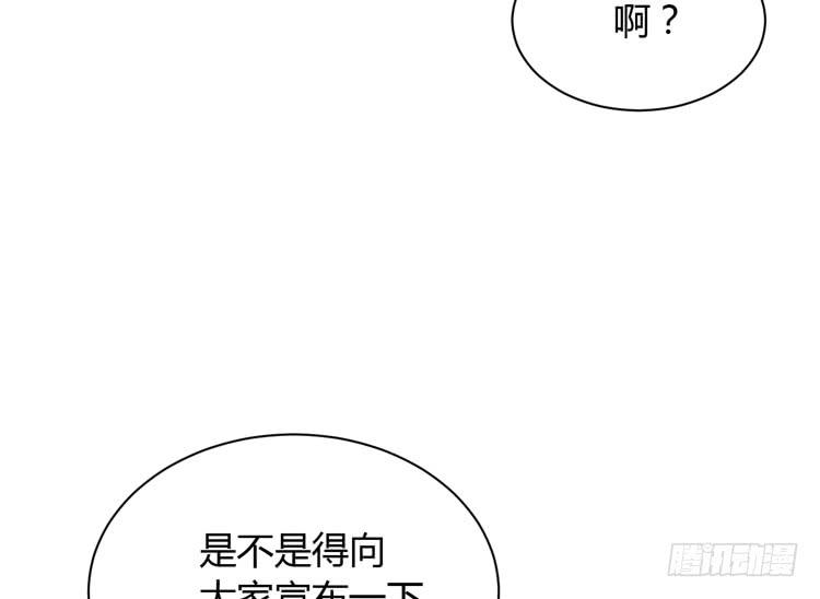我与秋田韩漫全集-这一次，就换我来守护你吧。无删减无遮挡章节图片 