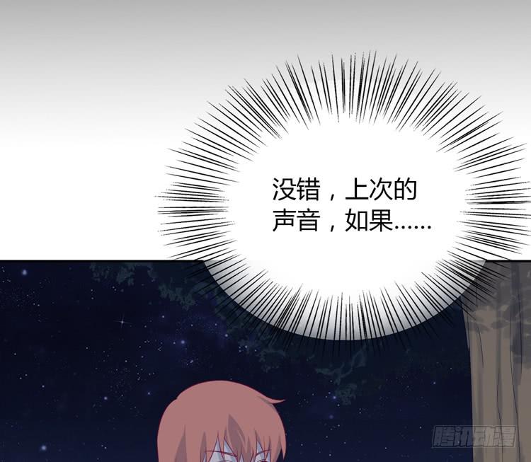 我与秋田韩漫全集-这一次，就换我来守护你吧。无删减无遮挡章节图片 