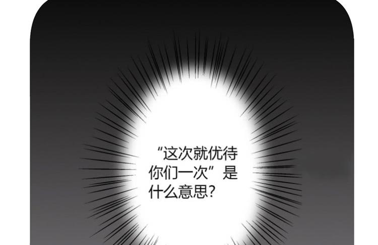 我与秋田韩漫全集-这一次，就换我来守护你吧。无删减无遮挡章节图片 