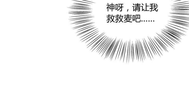 我与秋田韩漫全集-这一次，就换我来守护你吧。无删减无遮挡章节图片 