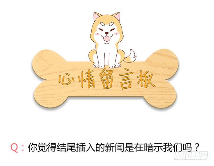 我与秋田韩漫全集-没有你，我活着还有什么意义？无删减无遮挡章节图片 