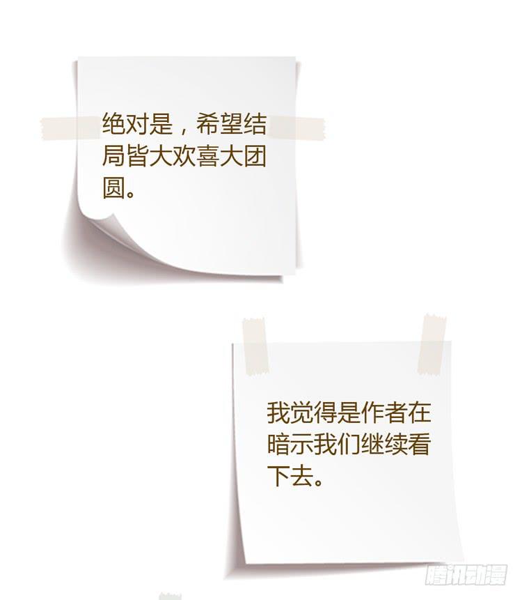 我与秋田韩漫全集-没有你，我活着还有什么意义？无删减无遮挡章节图片 