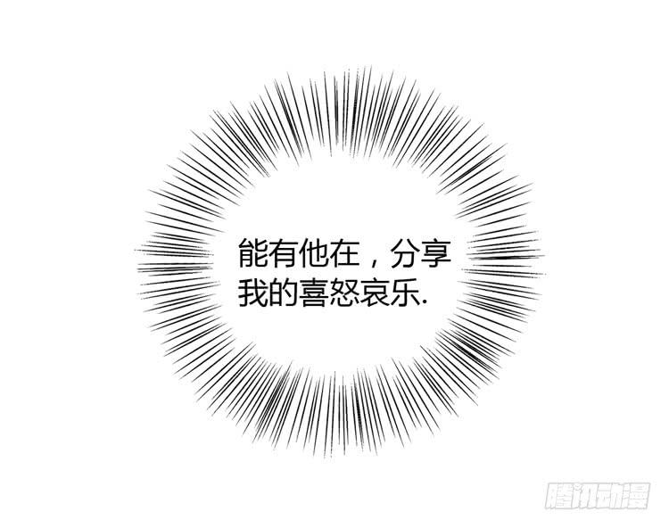 我与秋田韩漫全集-没有你，我活着还有什么意义？无删减无遮挡章节图片 