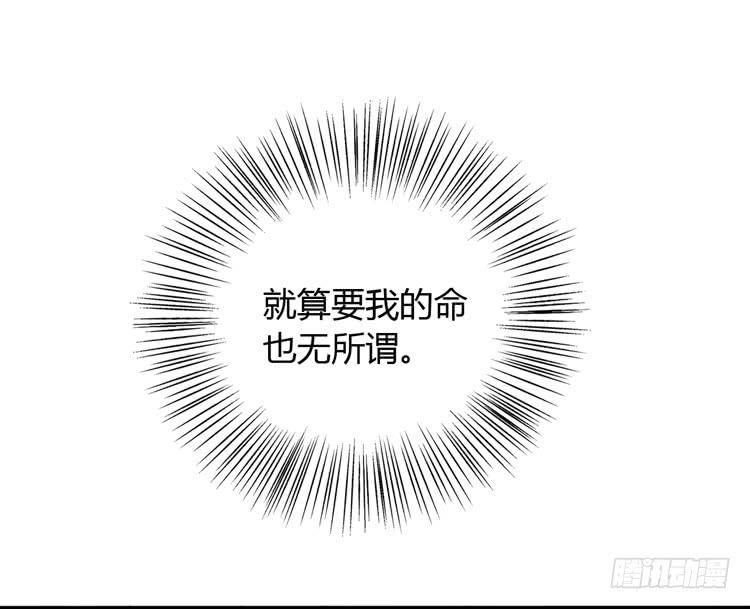 我与秋田韩漫全集-没有你，我活着还有什么意义？无删减无遮挡章节图片 