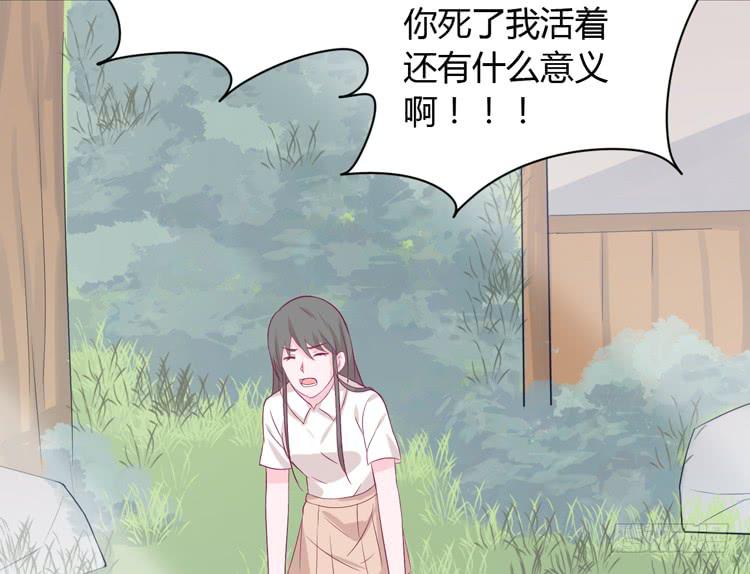 我与秋田韩漫全集-没有你，我活着还有什么意义？无删减无遮挡章节图片 