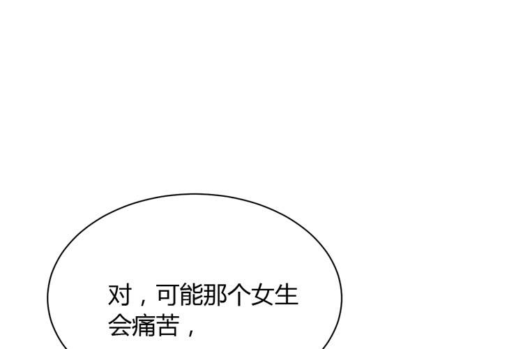 我与秋田韩漫全集-没有你，我活着还有什么意义？无删减无遮挡章节图片 