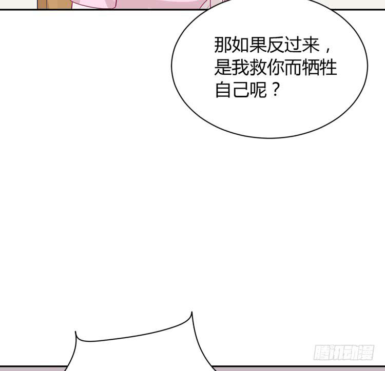 我与秋田韩漫全集-没有你，我活着还有什么意义？无删减无遮挡章节图片 
