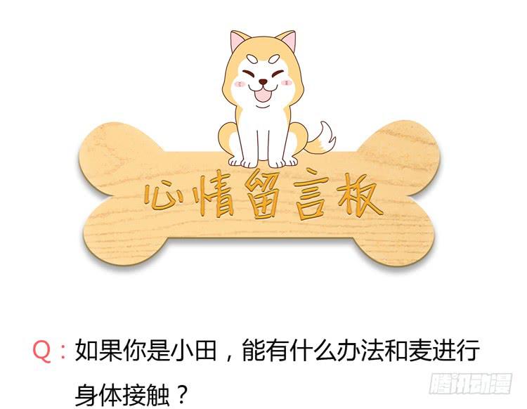 我与秋田韩漫全集-你不要碰我啦！无删减无遮挡章节图片 
