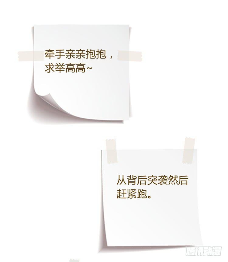 我与秋田韩漫全集-你不要碰我啦！无删减无遮挡章节图片 