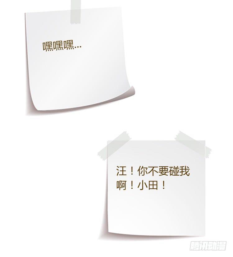 我与秋田韩漫全集-你不要碰我啦！无删减无遮挡章节图片 