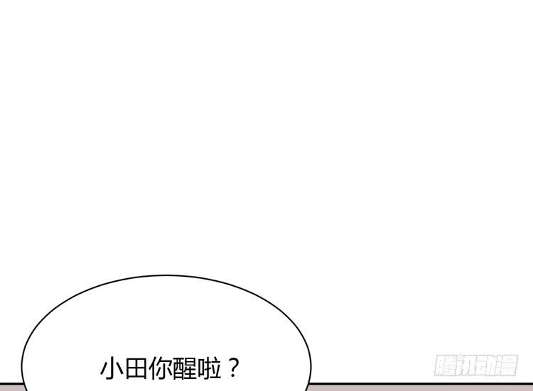 我与秋田韩漫全集-你不要碰我啦！无删减无遮挡章节图片 