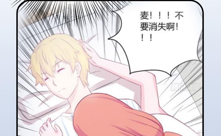 我与秋田韩漫全集-你不要碰我啦！无删减无遮挡章节图片 