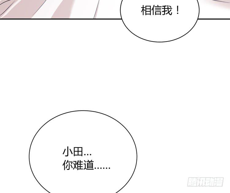 我与秋田韩漫全集-你不要碰我啦！无删减无遮挡章节图片 