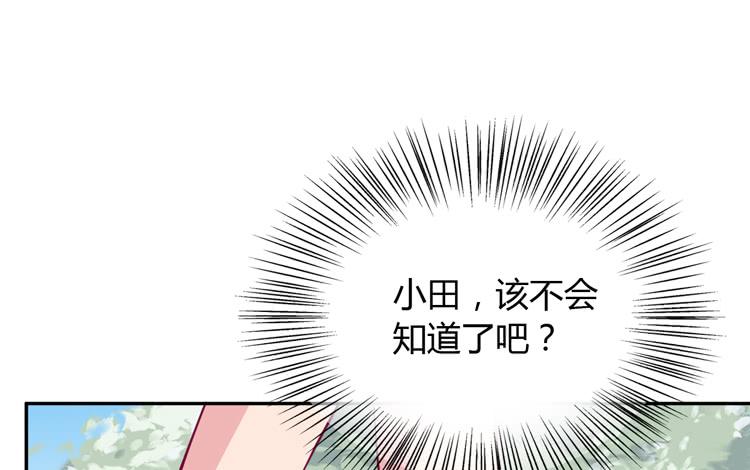 我与秋田韩漫全集-你不要碰我啦！无删减无遮挡章节图片 