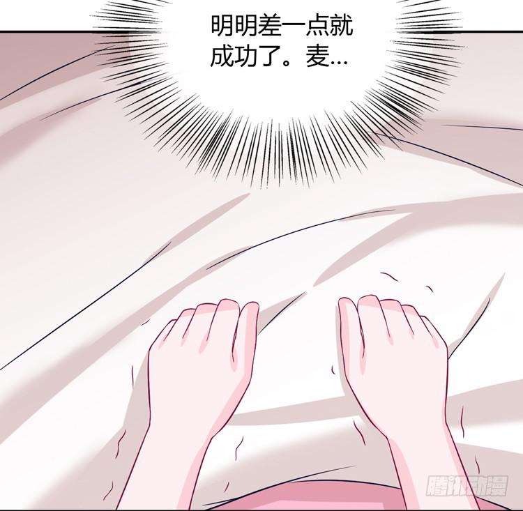 我与秋田韩漫全集-你不要碰我啦！无删减无遮挡章节图片 